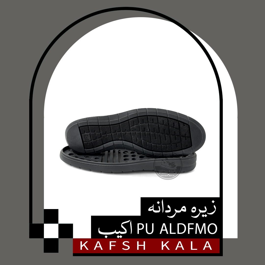 زیره مردانه ALDFMO PU اکیب